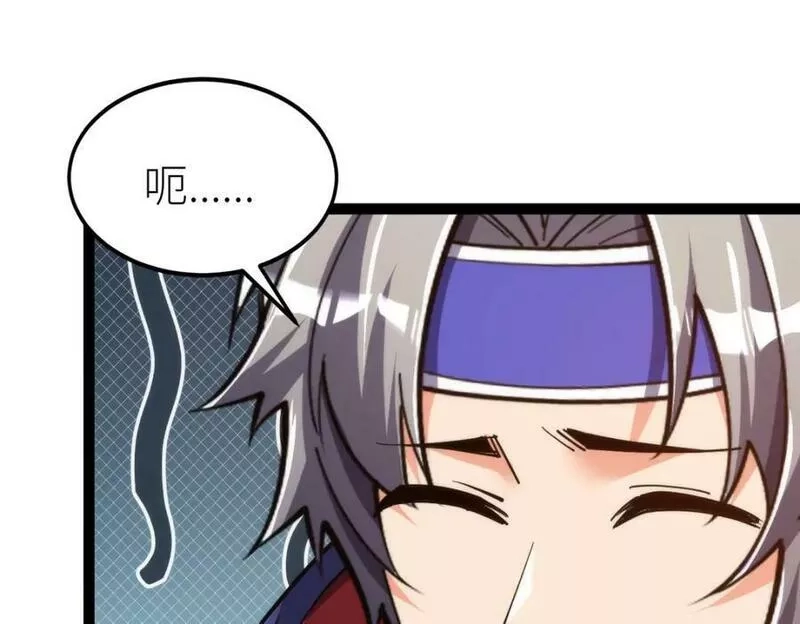 全属性武道,第65话 见证我的未来,第19张